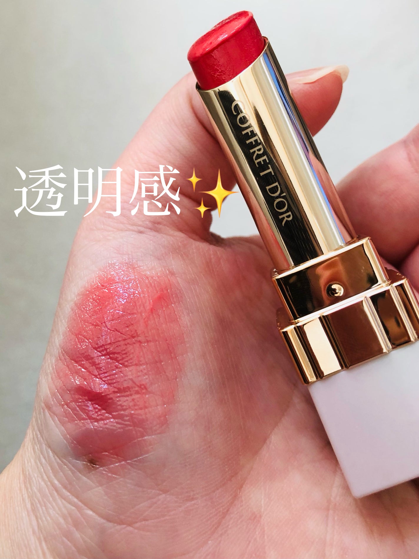 ピュアリーステイルージュ/コフレドール/口紅を使ったクチコミ(2枚目)