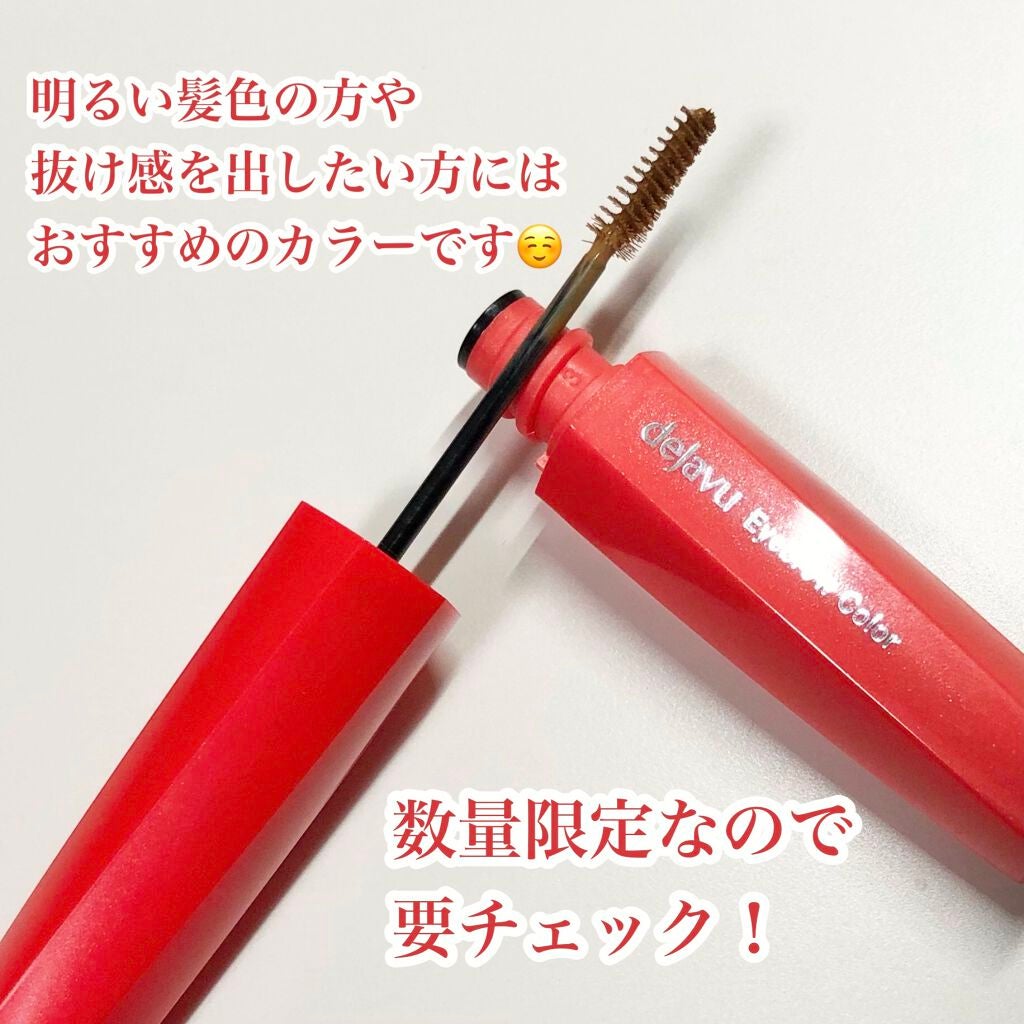 フィルム眉カラー/デジャヴュ/眉マスカラを使ったクチコミ(7枚目)