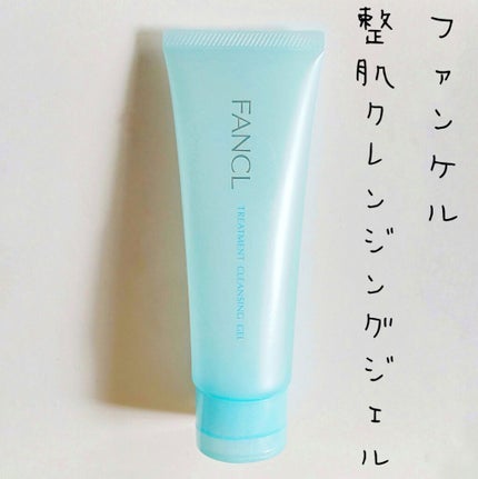 整肌クレンジング ジェル/ファンケル/クレンジングジェルを使ったクチコミ(1枚目)