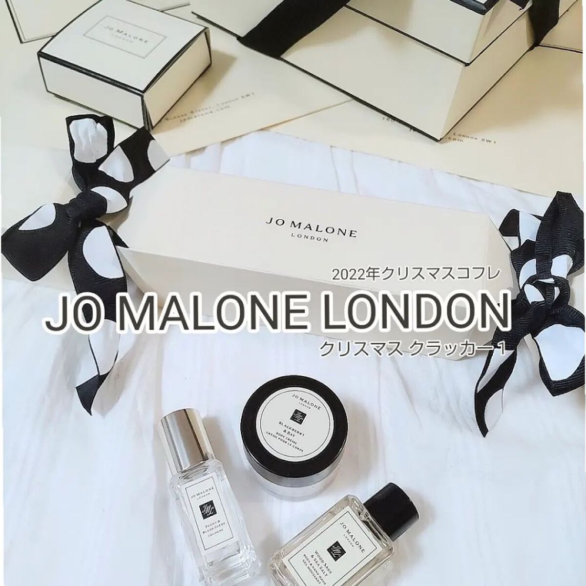 JO MALONE クリスマスクラッカー1 - ユニセックス