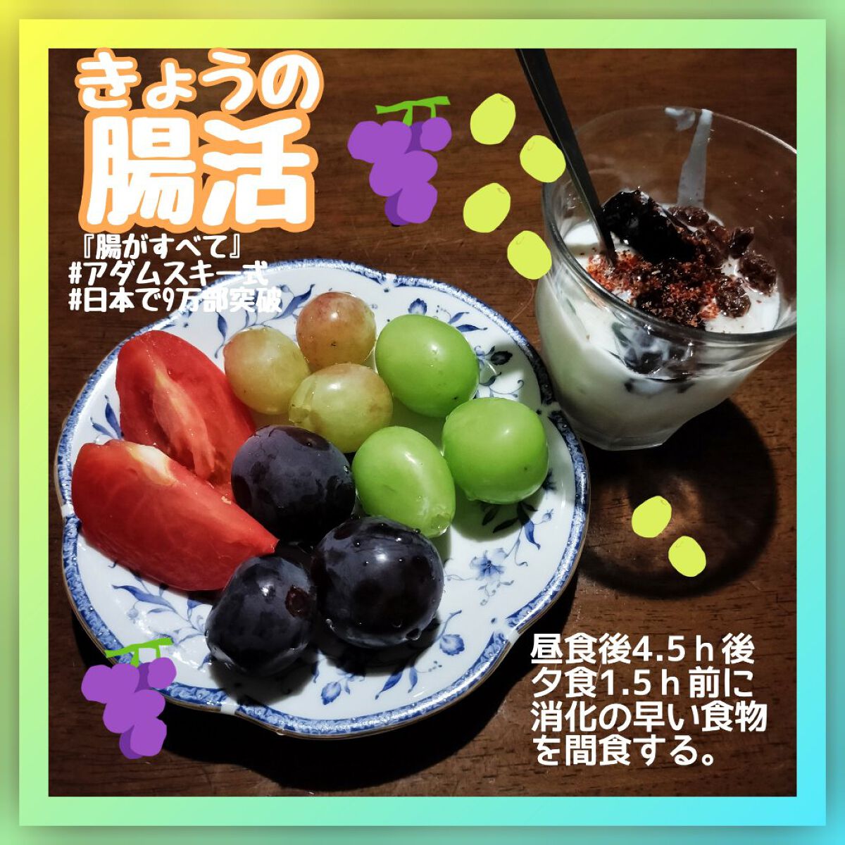 腸がすべて/東洋経済新報社/書籍を使ったクチコミ（1枚目）