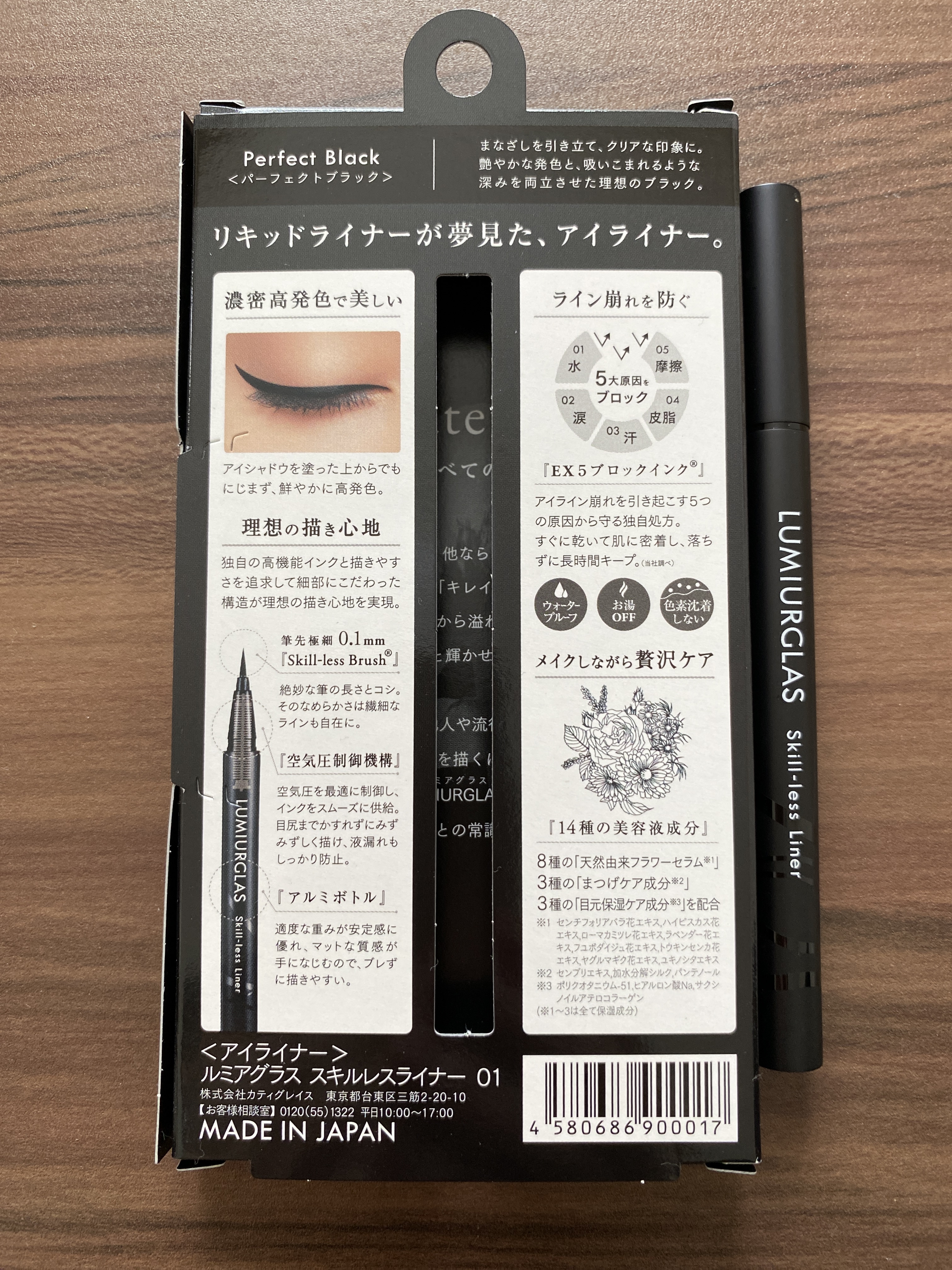 スキルレスライナー 01.パーフェクトブラック/LUMIURGLAS/リキッドアイライナーを使ったクチコミ（3枚目）