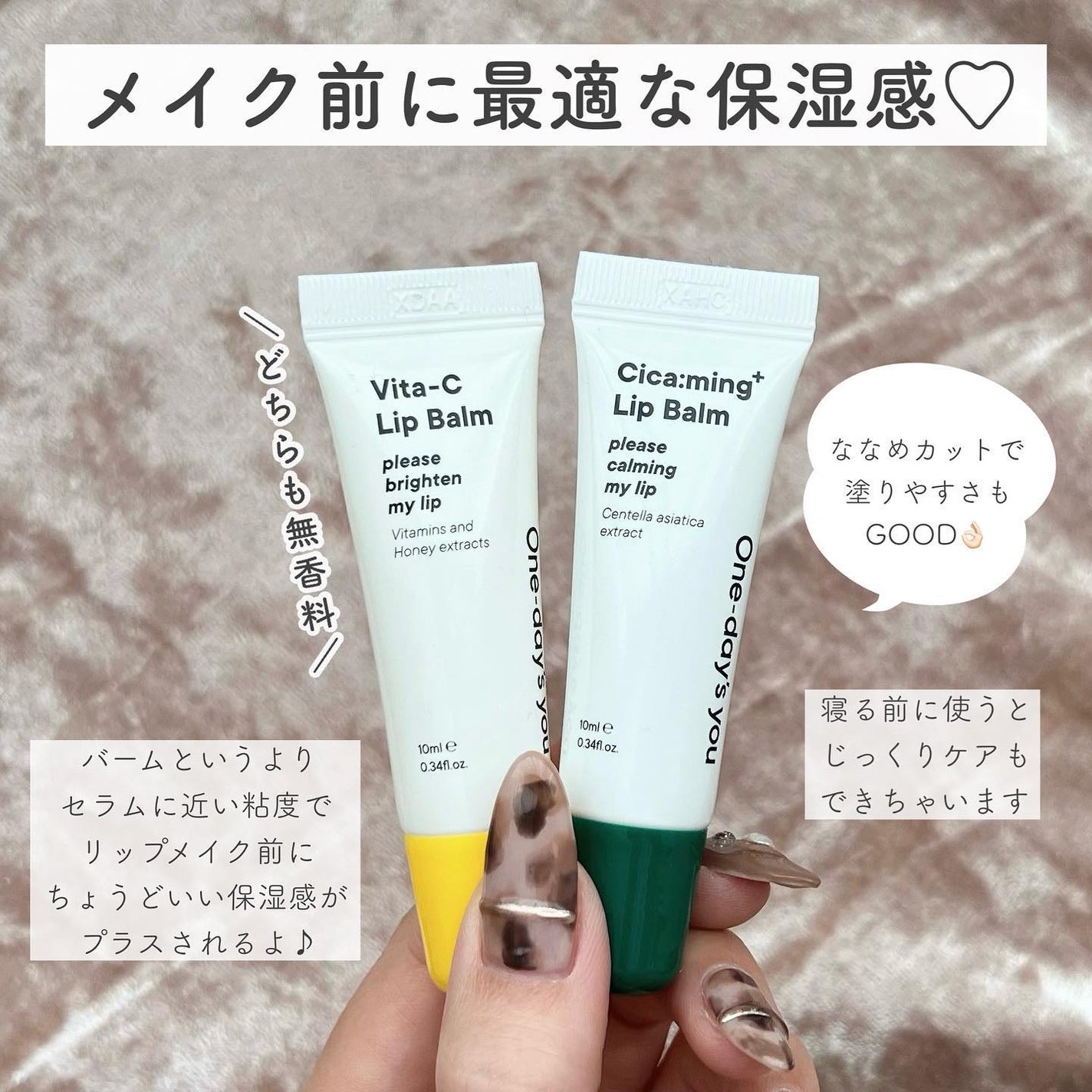 シカーミングリップバーム/One-day's you/リップバームを使ったクチコミ(5枚目)