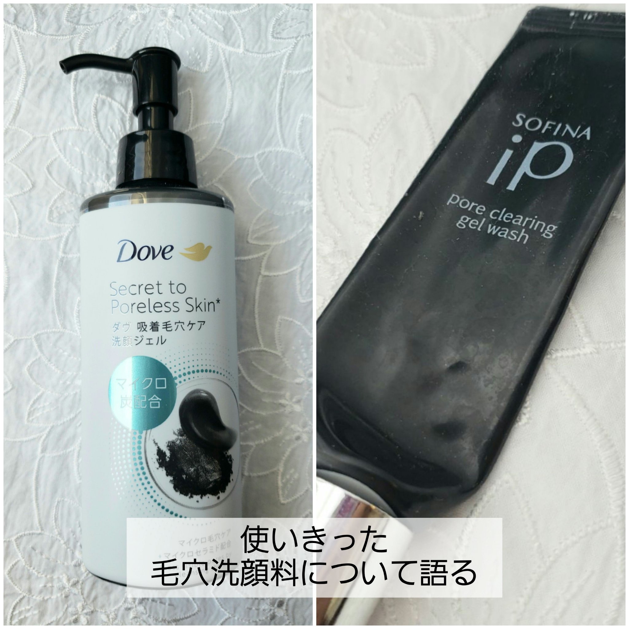ソフィーナ iP ポア クリアリング ジェル ウォッシュ/SOFINA iP/その他洗顔料を使ったクチコミ（1枚目）