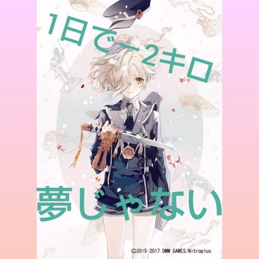 1日で－2キロ痩せられる‼️




どうも、さえです🥀




今回は、つい最近のお話なのですが体重が2キロ減りました！✴️
運動なしで1日ぐーたら過ごしてました。

しかし、短期間なのできつい人には