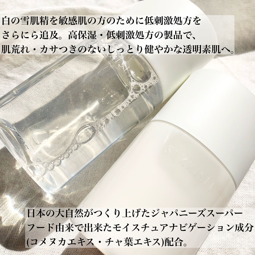 クリアウェルネス リファイニング ミルク SS/雪肌精/乳液を使ったクチコミ（2枚目）