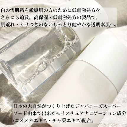 クリアウェルネス ピュア コンクSS/雪肌精/化粧水を使ったクチコミ(2枚目)