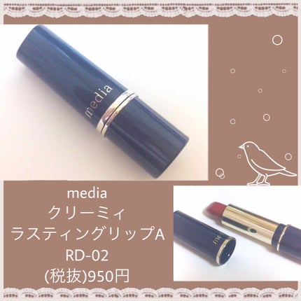 クリーミィラスティングリップA/media/口紅を使ったクチコミ(1枚目)