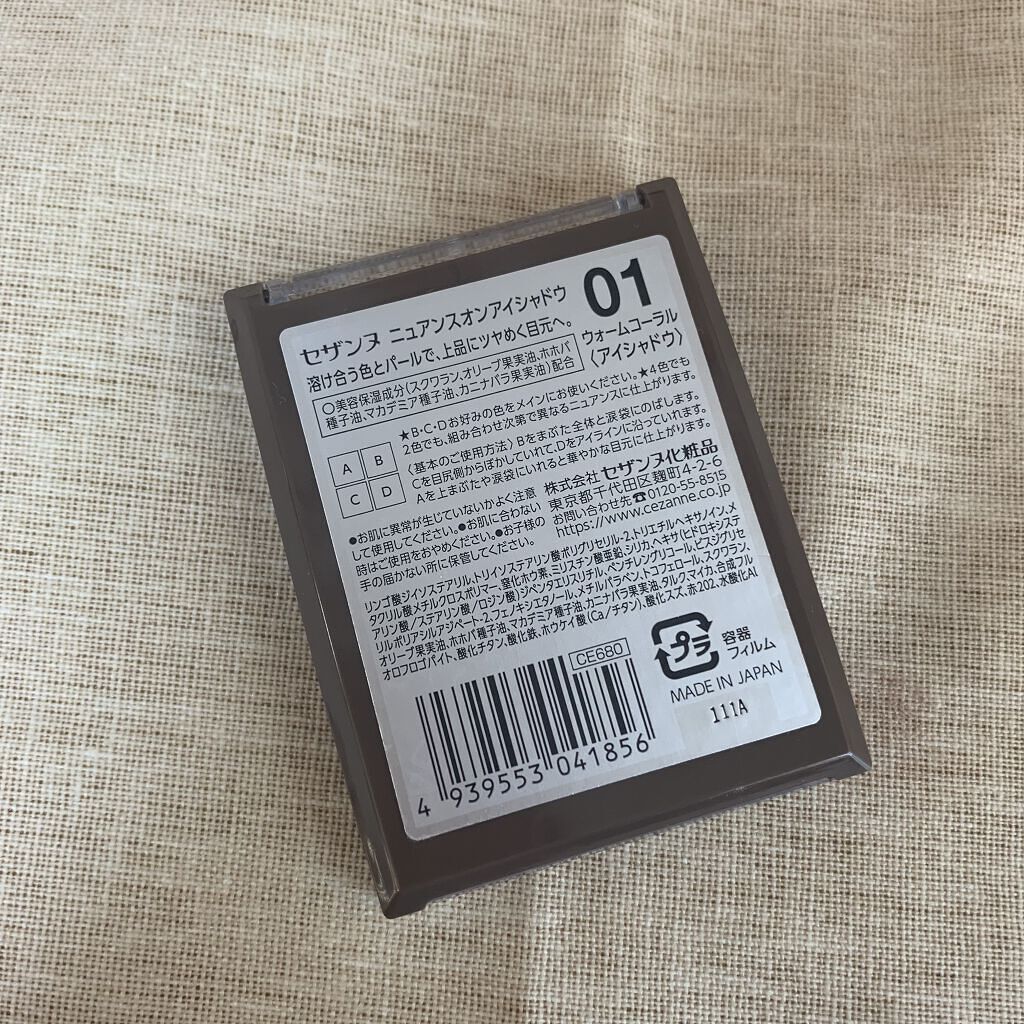 ニュアンスオンアイシャドウ/CEZANNE/アイシャドウパレットを使ったクチコミ（3枚目）