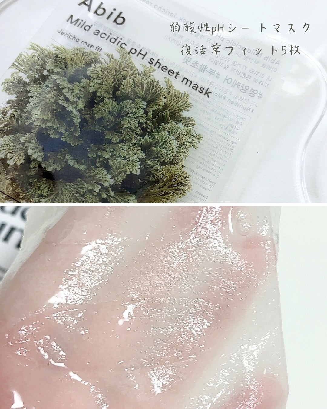 復活草クリーム ニュートリションチューブ/Abib /フェイスクリームを使ったクチコミ(4枚目)