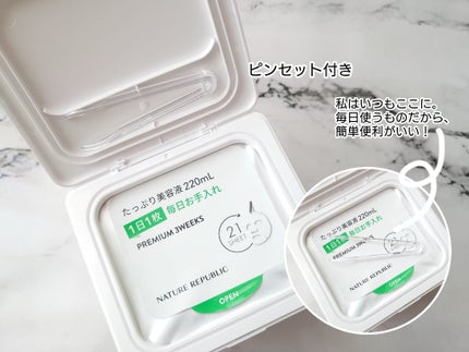 キューブマスク レチノール/ネイチャーリパブリック/シートマスク・パックを使ったクチコミ(2枚目)