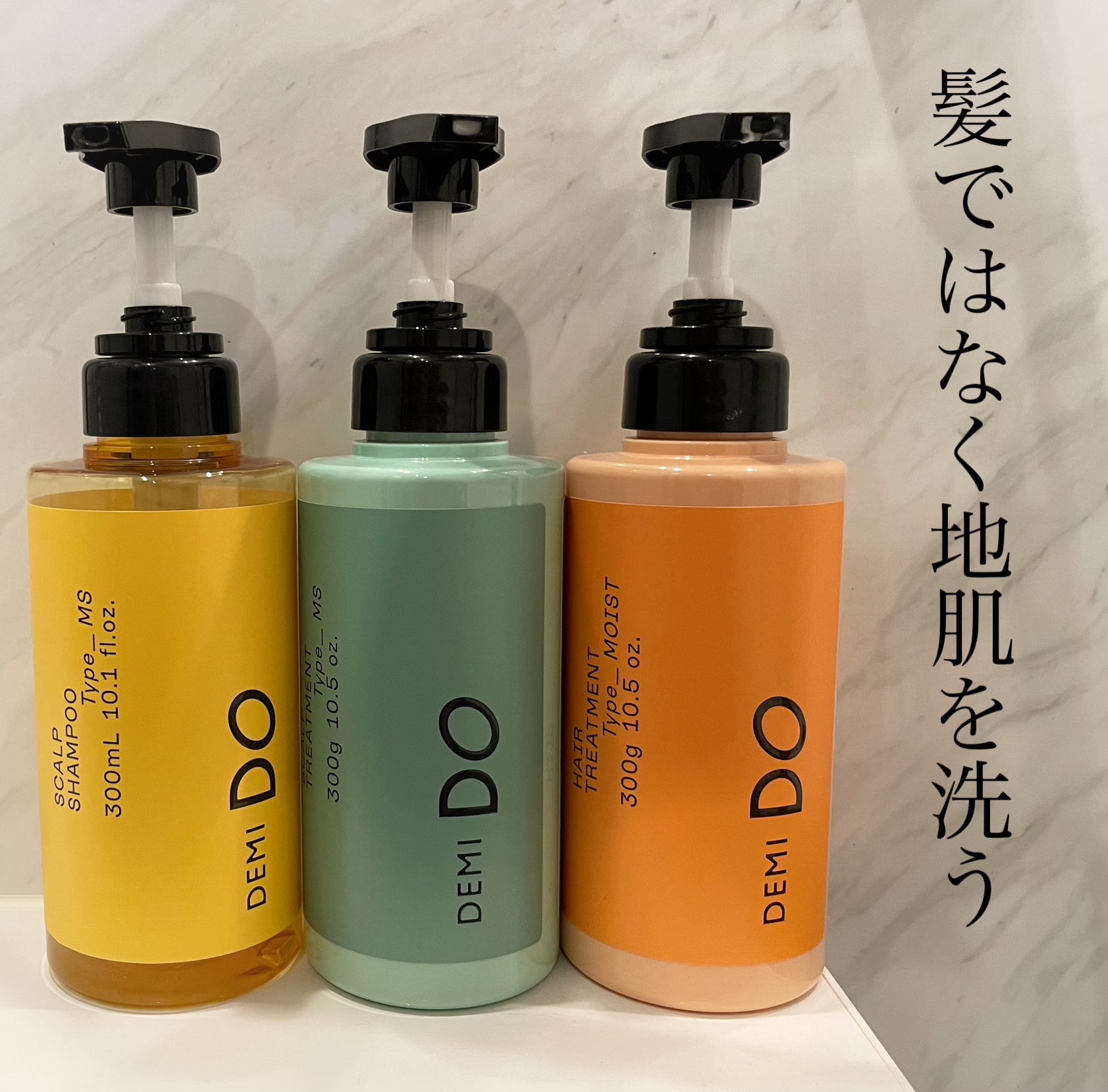 スカルプシャンプー/ トリートメント タイプ MS シャンプー 300ml/DEMI DO/サロンシャンプーを使ったクチコミ（1枚目）
