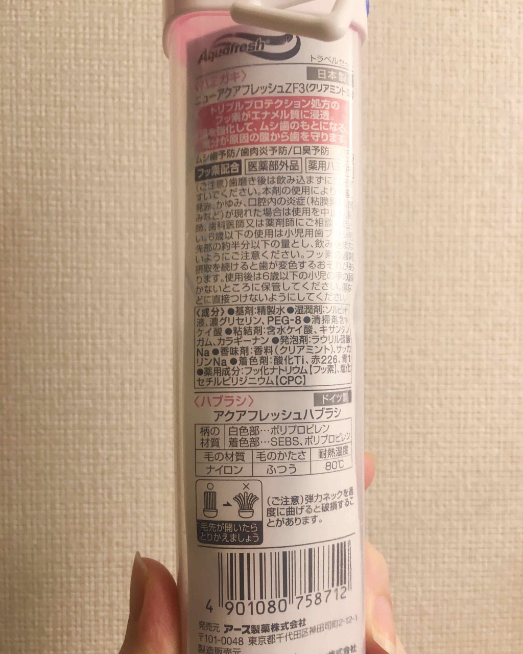 アクアフレッシュ トラベルセット/アクアフレッシュ/歯磨き粉を使ったクチコミ(2枚目)