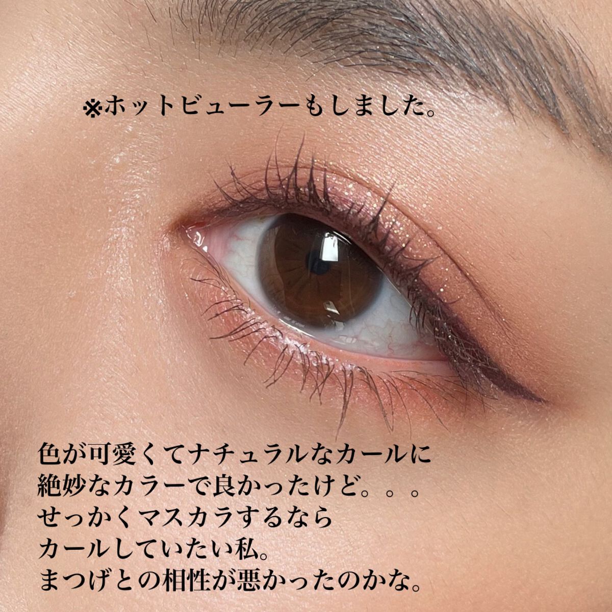 パーフェクトエクステンション マスカラ for カール/D-UP/マスカラを使ったクチコミ(5枚目)