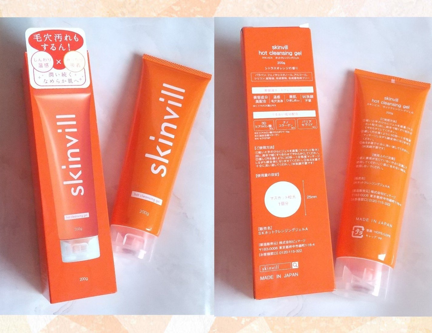ホットクレンジングジェル/skinvill/クレンジングジェルを使ったクチコミ(2枚目)