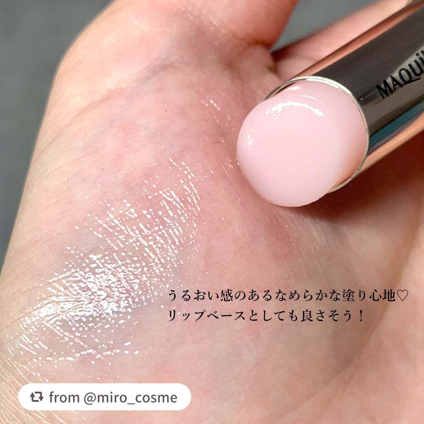 ドラマティックエッセンスリップケア (医薬部外品)リップクリーム/マキアージュ/リップクリームを使ったクチコミ(3枚目)