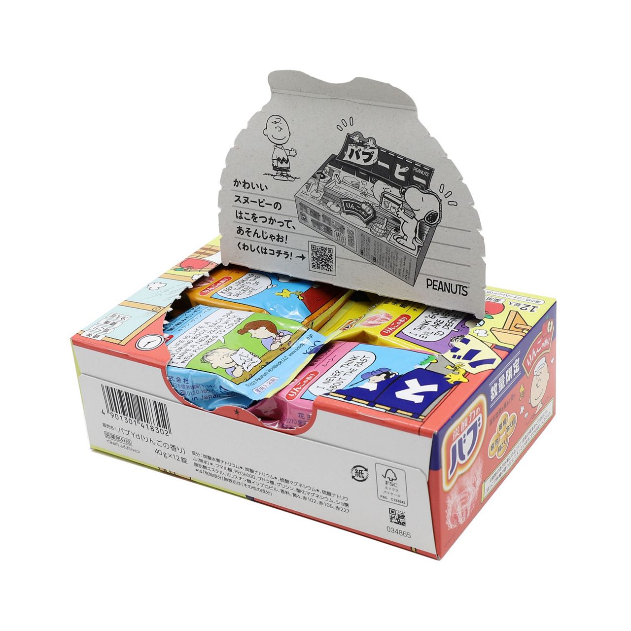 バブーピー りんごの香り バブ