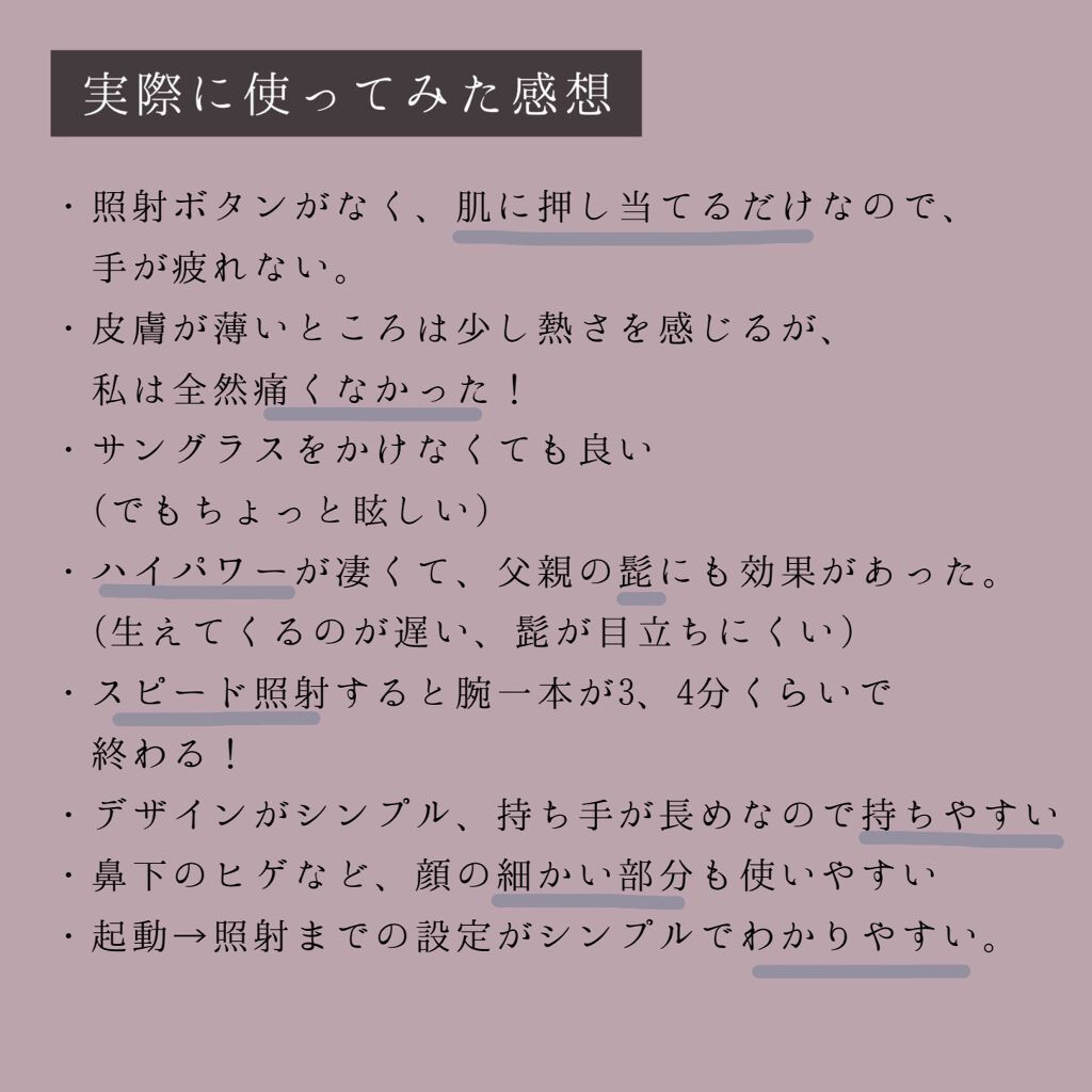 光美容器 光エステ ボディ&フェイス用 ハイパワー ゴールドES-CWP97-N/Panasonic/家庭用脱毛器を使ったクチコミ(3枚目)