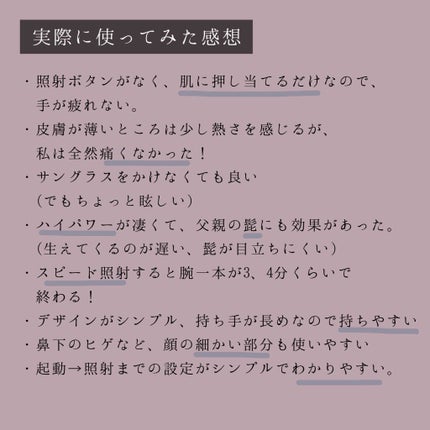 光美容器 光エステ ボディ&フェイス用 ハイパワー ゴールドES-CWP97-N/Panasonic/家庭用脱毛器を使ったクチコミ(3枚目)