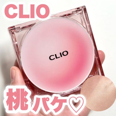 キル カバー ザ ニュー ファンウェア クッション/CLIO/クッションファンデーションを使ったクチコミ（1枚目）