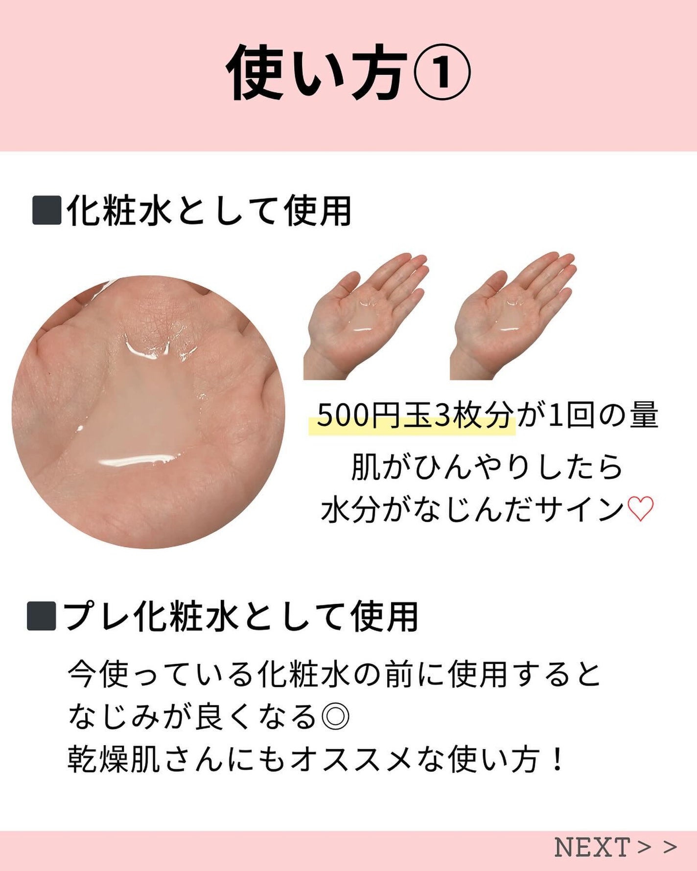 ハトムギ化粧水(ナチュリエ スキンコンディショナー R )/ナチュリエ/化粧水を使ったクチコミ(3枚目)