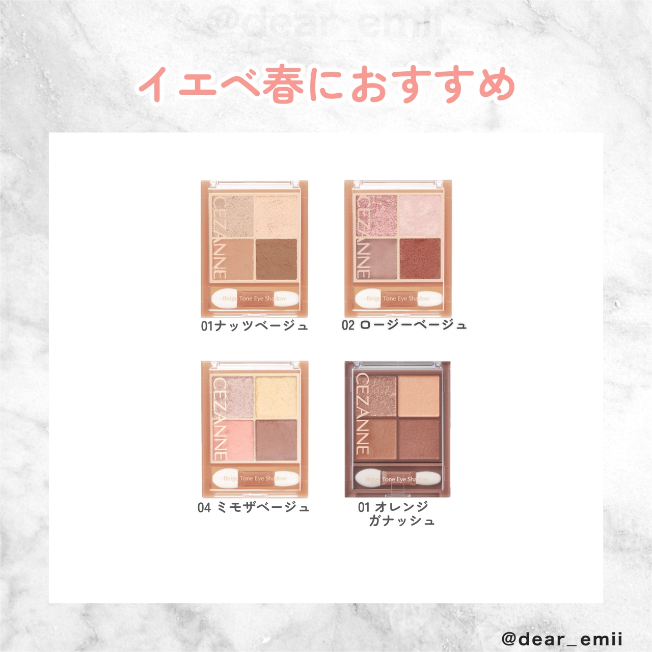 ベージュトーンアイシャドウ/CEZANNE/アイシャドウパレットを使ったクチコミ（2枚目）