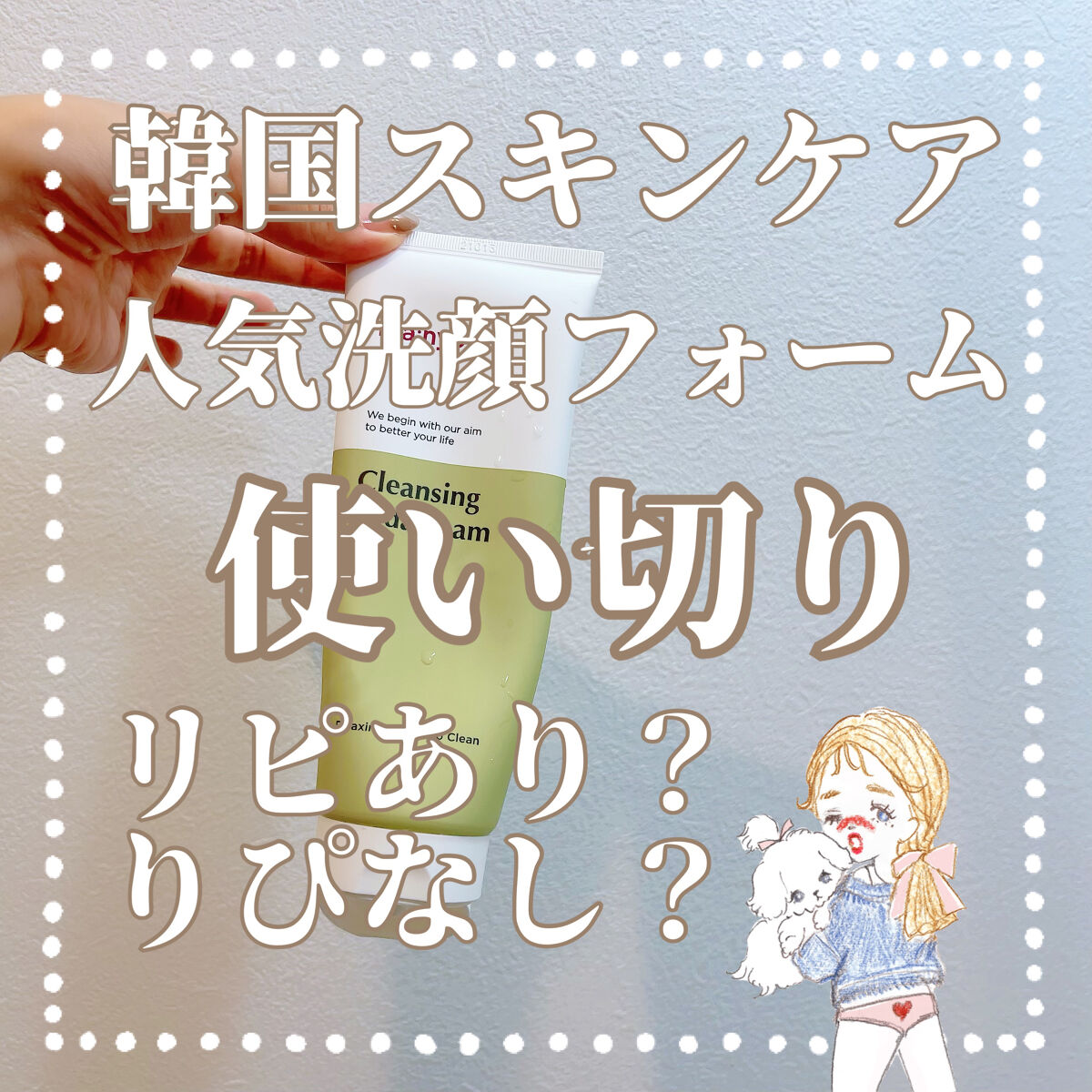 ソーダ洗顔料/manyo/洗顔フォームを使ったクチコミ（1枚目）