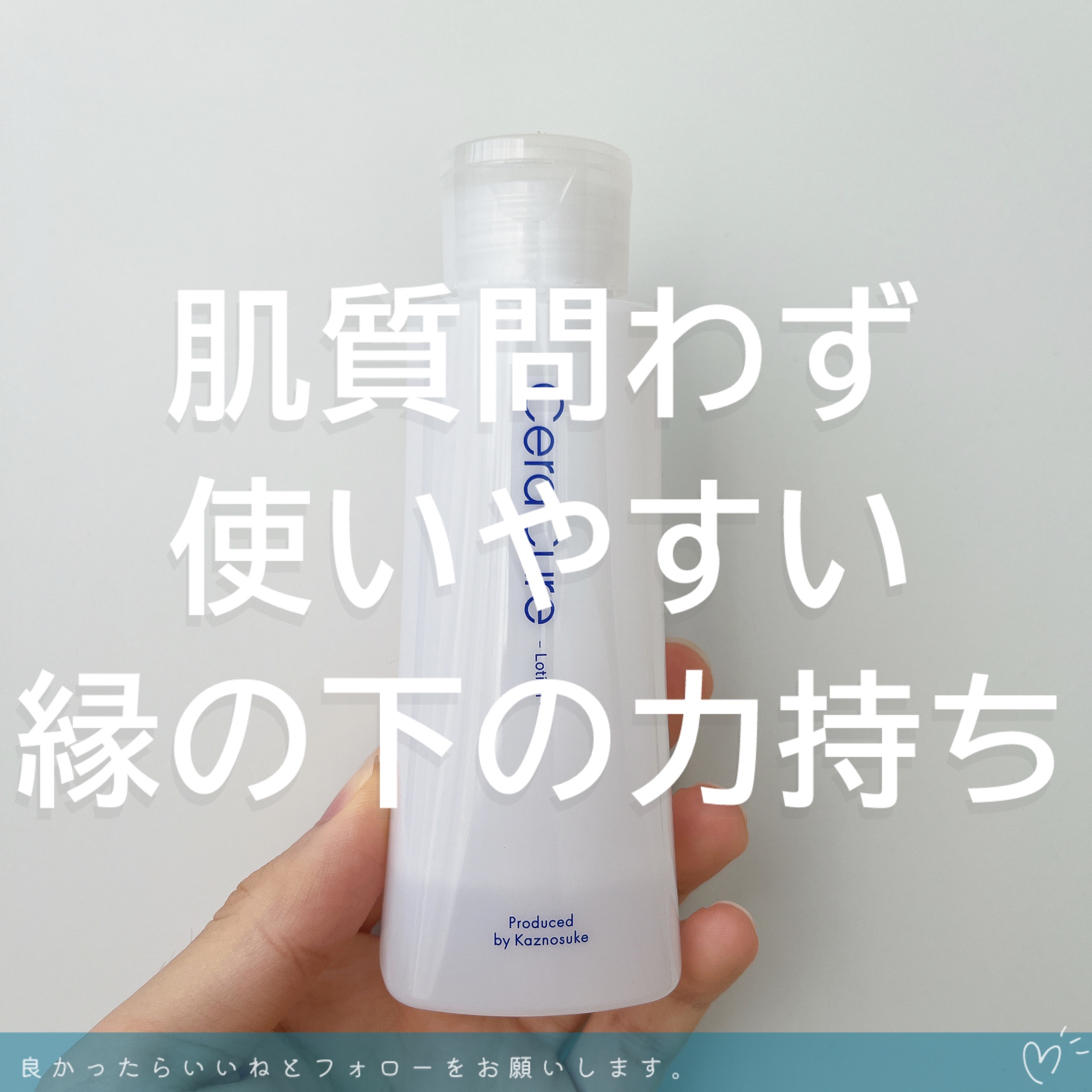 セラキュアローション/CeraLabo/化粧水を使ったクチコミ（3枚目）