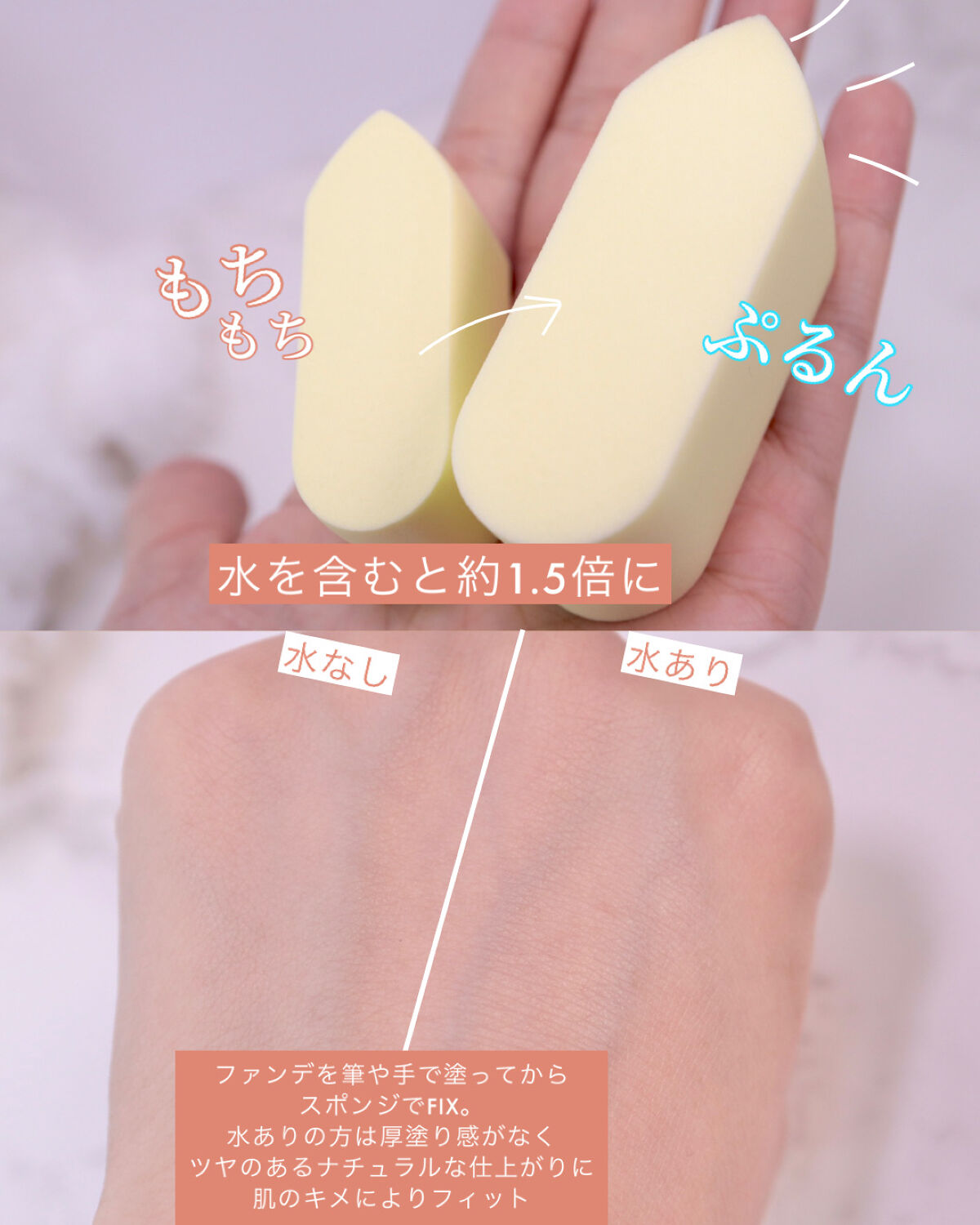 HAPPYRIM MAKEUP SPONGE BULLET/THE TOOL LAB/パフ・スポンジを使ったクチコミ（3枚目）