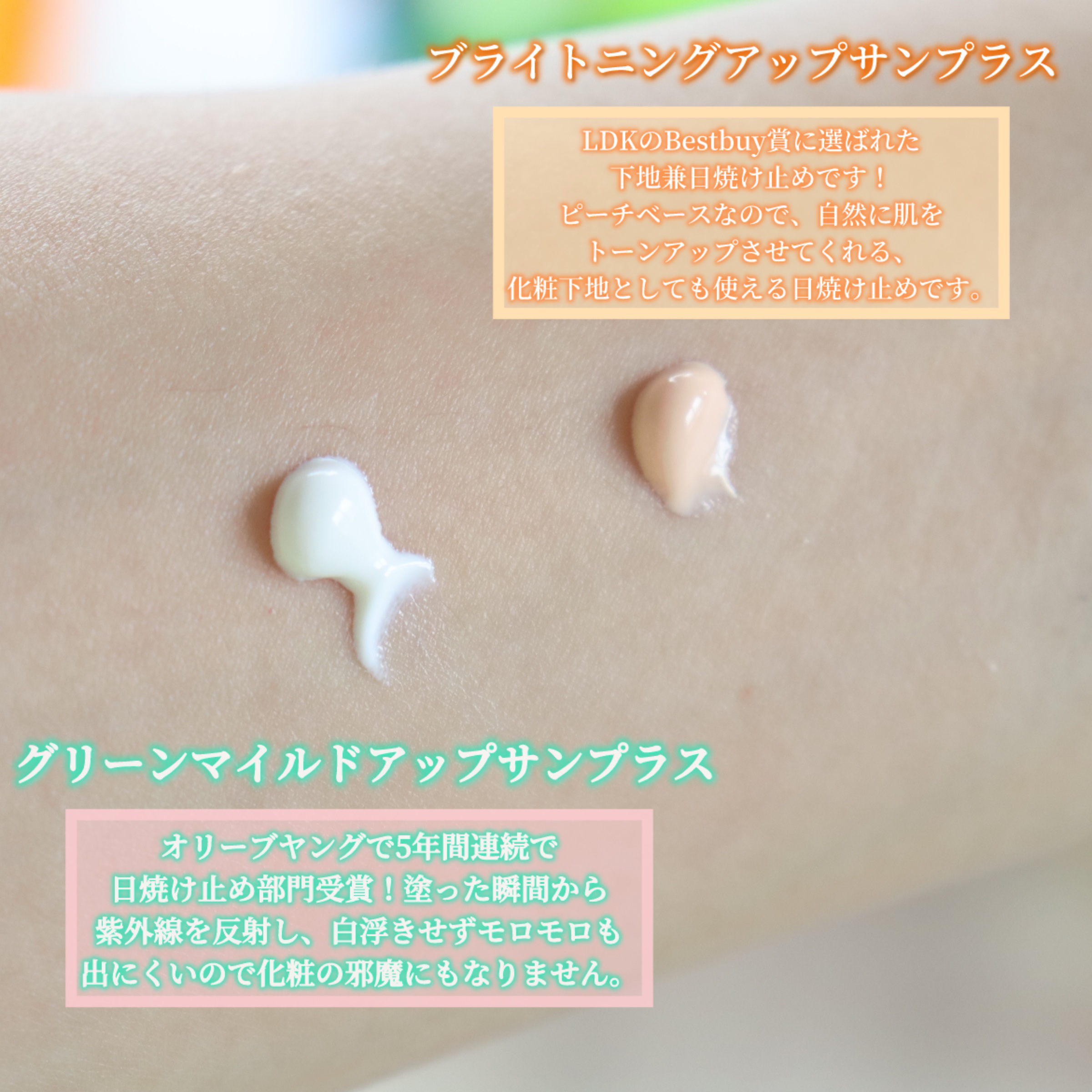 ブライトニングアップサンプラス/Dr.G/日焼け止めクリームを使ったクチコミ（3枚目）