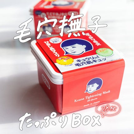 ひきしめマスク /毛穴撫子/シートマスク・パックを使ったクチコミ(1枚目)