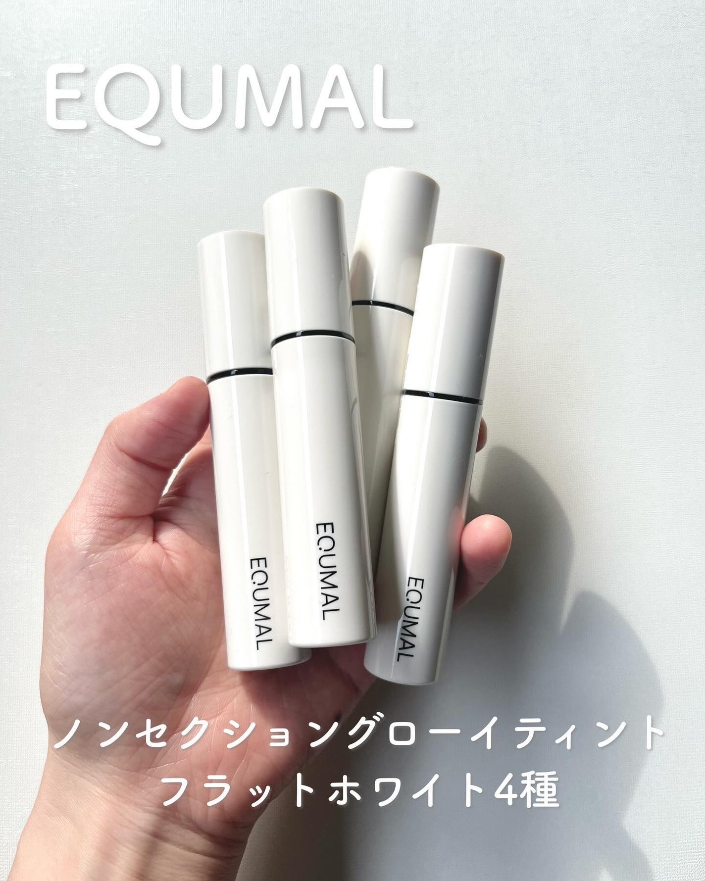 ノンセクショングローリーティント/EQUMAL/リップティントを使ったクチコミ(2枚目)