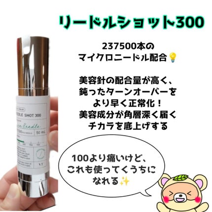 リードルショット100/VT/美容液を使ったクチコミ(4枚目)