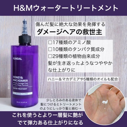 ネイチャーシャンプー/KUNDAL/市販シャンプーを使ったクチコミ(6枚目)