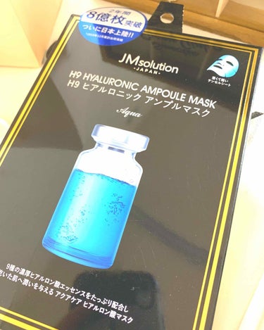 H9 ヒアルロニック アンプルマスク/JMsolution JAPAN/シートマスク・パックを使ったクチコミ（1枚目）