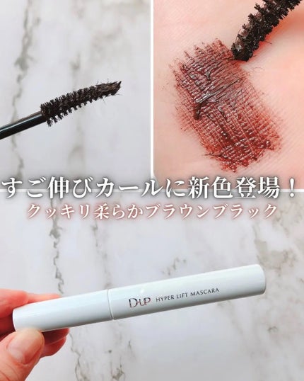 ハイパーリフトマスカラ/D-UP/マスカラを使ったクチコミ(1枚目)