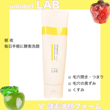 ラボ V フェイスウォッシュ/unlabel/洗顔フォームを使ったクチコミ(1枚目)