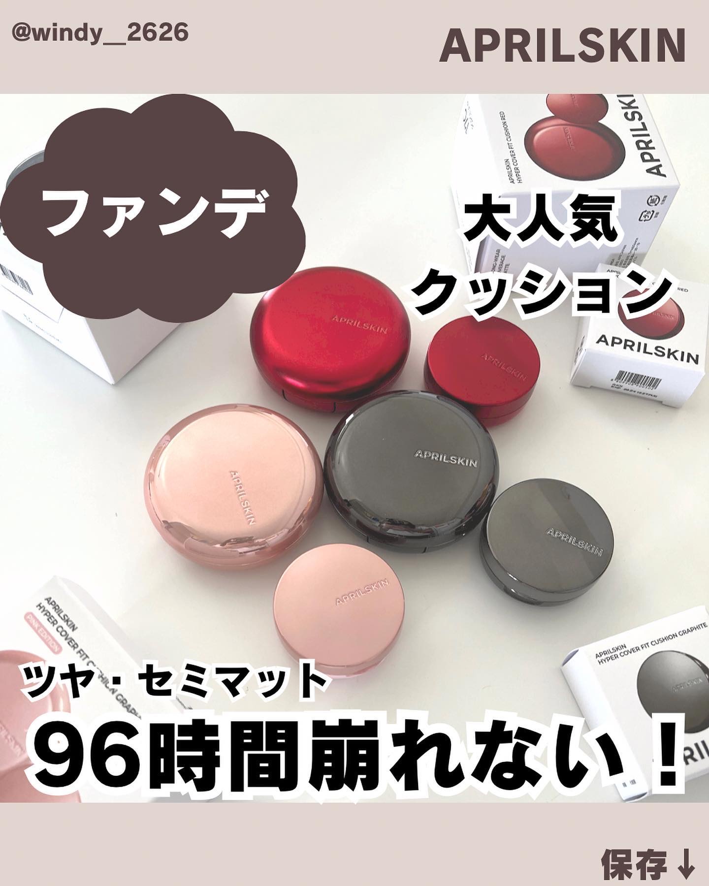 ハイパーカバーフィットクッション red/APRILSKIN/クッションファンデーションを使ったクチコミ（1枚目）