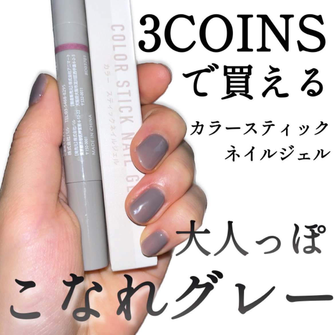 カラースティックネイルジェル/and us/ジェルネイルを使ったクチコミ（1枚目）