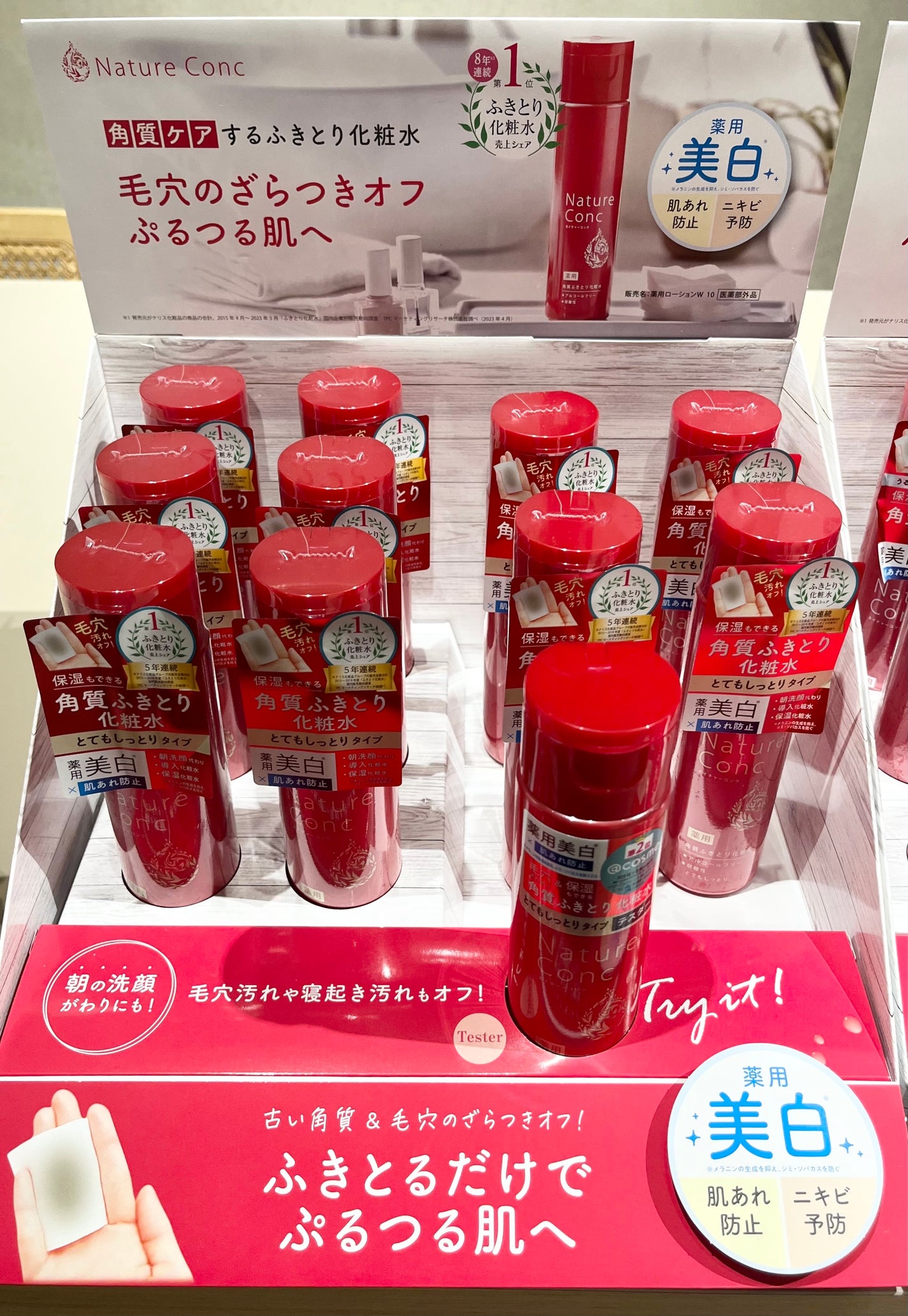 ネイチャーコンク 薬用クリアローション/ネイチャーコンク/拭き取り化粧水を使ったクチコミ(8枚目)