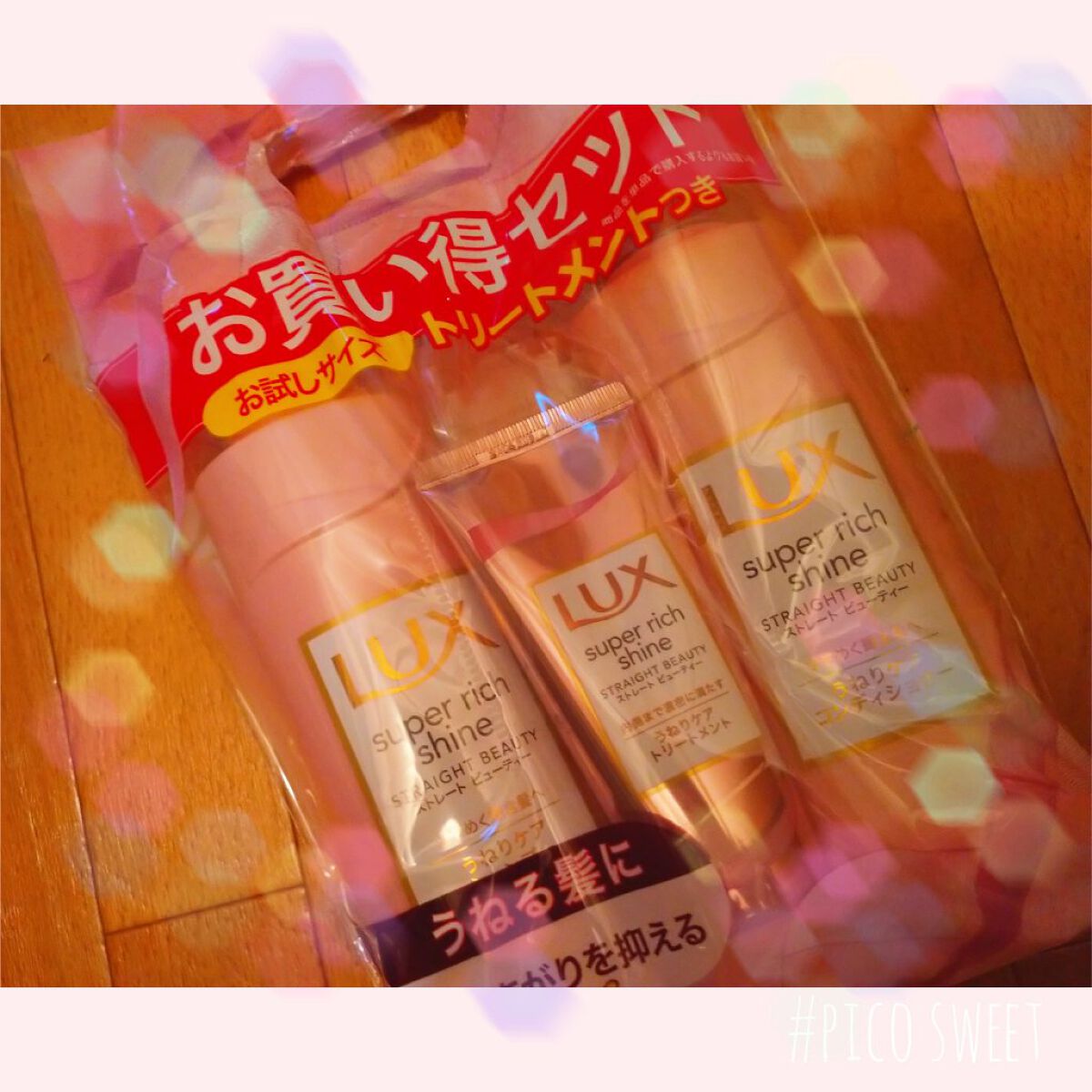 スーパーリッチシャイン ストレートビューティー シャンプー／コンディショナー/LUX/市販シャンプーを使ったクチコミ（1枚目）