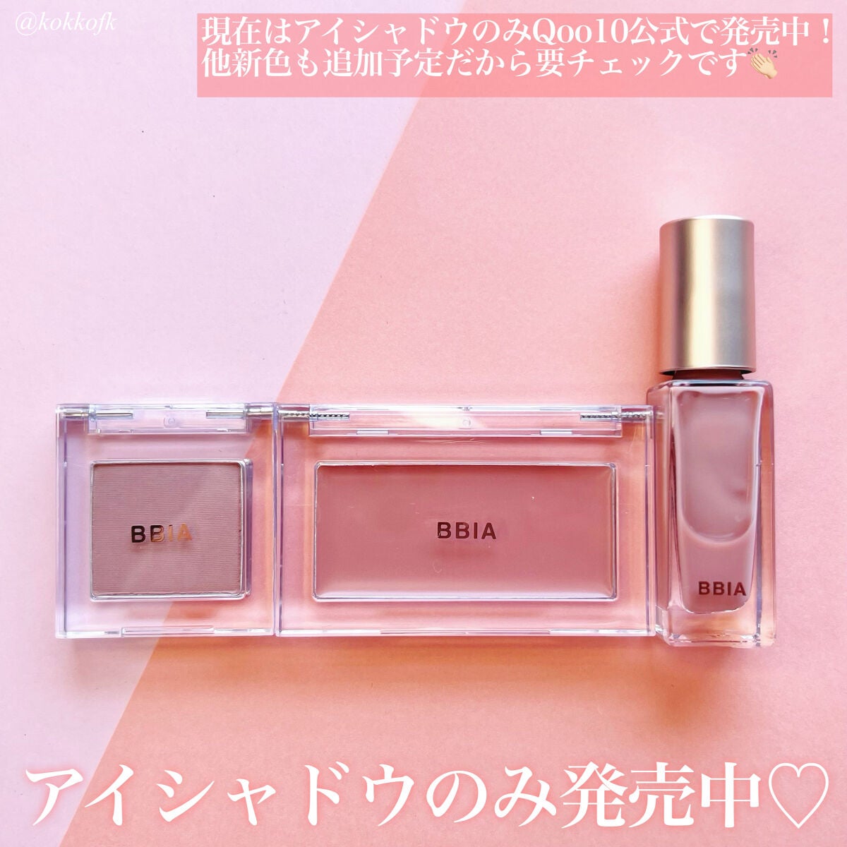 Ready to Wear Nail/BBIA/マニキュアを使ったクチコミ(9枚目)