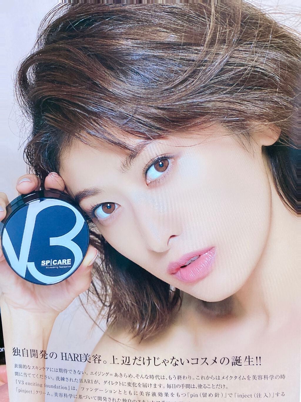 V3 エキサイティングファンデーション/SPICARE/クッションファンデーションを使ったクチコミ(8枚目)