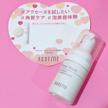 リセット ウォッシュ/ACSEINE/泡洗顔を使ったクチコミ(1枚目)