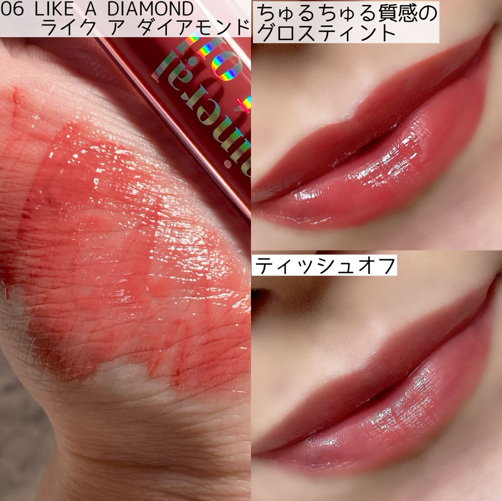 ミネラルティントオイル #06 ライクアダイアモンド/4U2/リップティントを使ったクチコミ（3枚目）