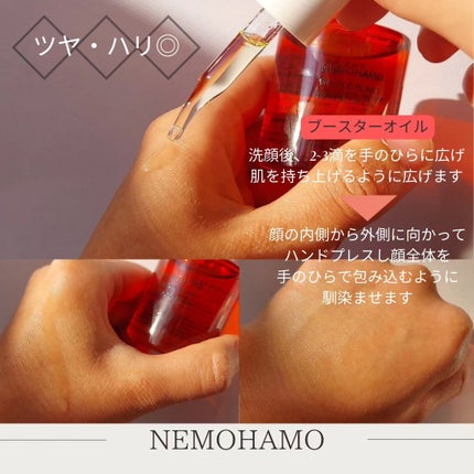 ブースターオイル/NEMOHAMO/フェイスオイルを使ったクチコミ(4枚目)