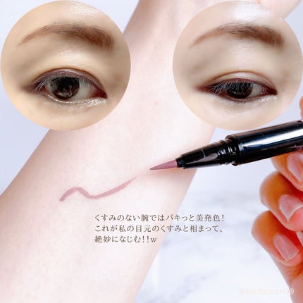 コンシャスライナーカラー/KATE/リキッドアイライナーを使ったクチコミ(4枚目)