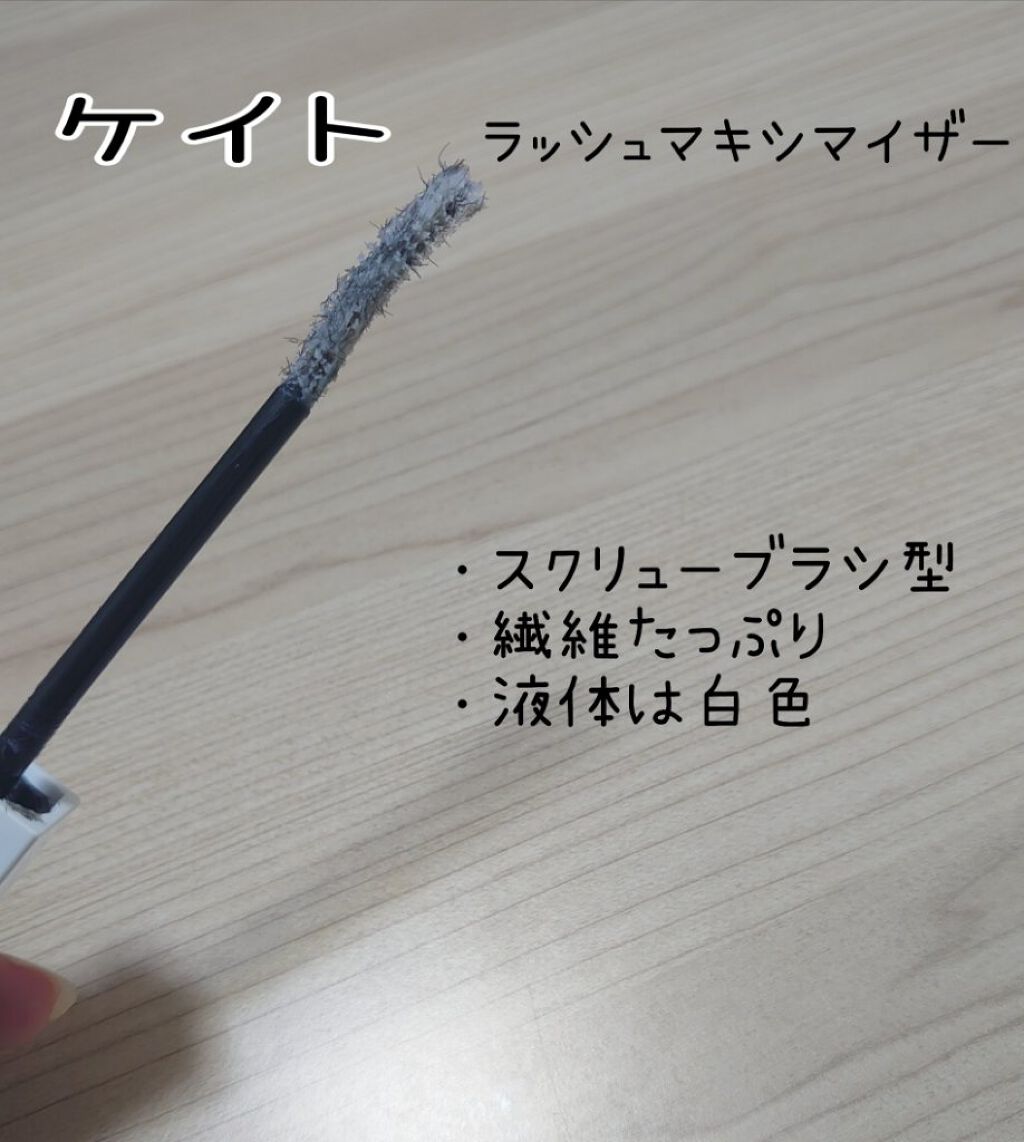クイックラッシュカーラー/キャンメイク/マスカラ下地を使ったクチコミ（3枚目）