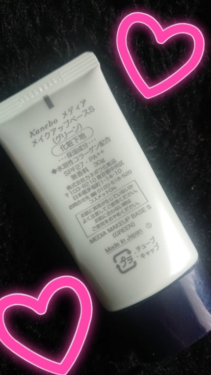 メイクアップベースS(グリーン)/media/化粧下地を使ったクチコミ(2枚目)
