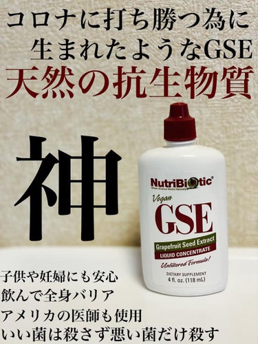 ちぃたそ on LIPS 「コロナ禍の唯一の光…GSEを飲んでコロナを殺菌‼️いつまで続く..」（1枚目）